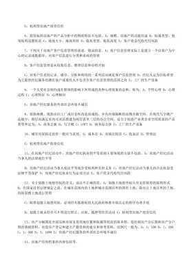 融合企業(yè)經營觀念與建設工程監(jiān)理 構建高效協(xié)同的現代管理模式
