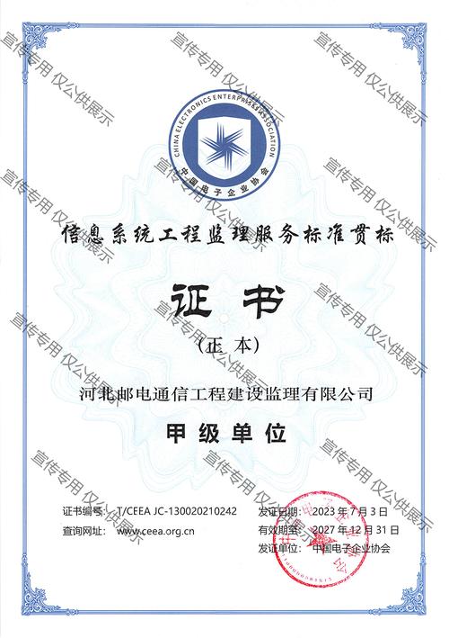 深耕監理，構筑通信基石——河北郵電通信工程建設監理有限公司的發展實踐